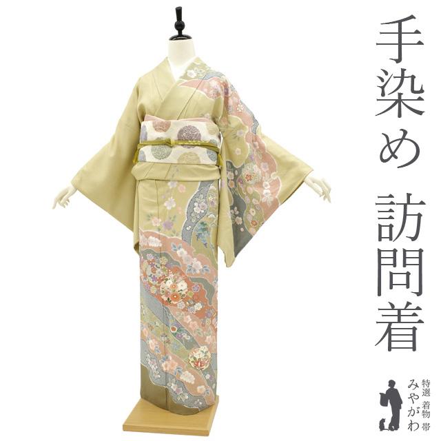 訪問着 着物 袷 フォーマル 正絹 イエローベージュ 手染め 草花 金彩