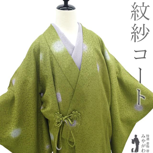 コート 単衣 紋紗 変わり衿 春 夏 秋 透け感 濃紫 黄ベージュ ペイズリー 中古 仕立て上がり 身丈103 裄69.5 Ｌサイズ みやがわ sb13985 コート 単衣 紋紗 変わり衿 春 夏 秋 透け感 濃紫 黄ベージュ