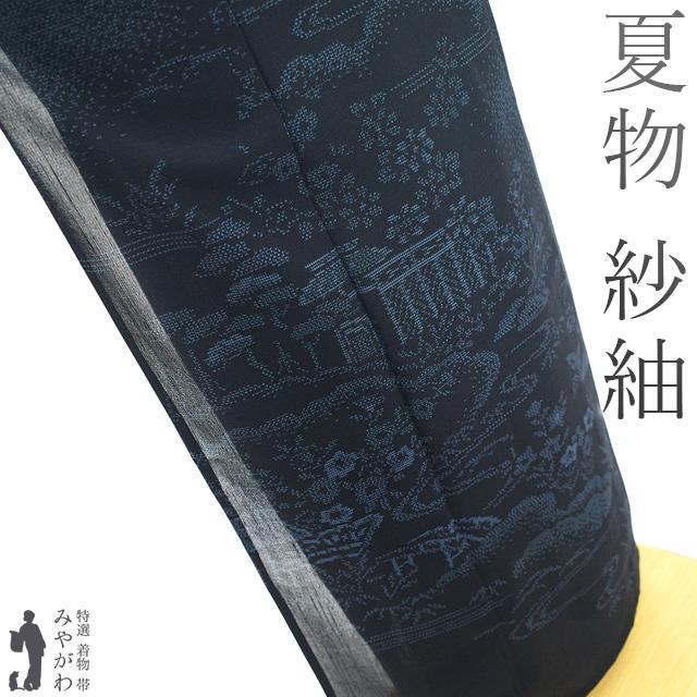 夏物 着物 未使用 訪問着 正絹 紗紬 単衣 十日町 縦節紬 紺 カジュアル 新古品 仕立て上がり 身丈163 裄丈64.5 Ｍサイズ みやがわ sb15675 夏物 着物 未使用 訪問着 正絹 紗紬 単衣 十日町 縦節紬 紺 カジュアル