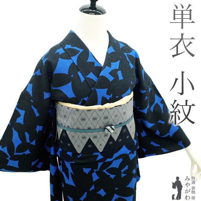 小紋 単衣 着物 リサイクル 正絹 春 秋 黒 サファイアブルー