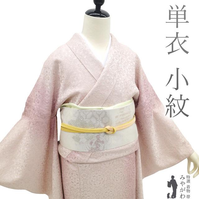 小紋 単衣 着物 リサイクル 正絹 春 秋 BANKAN わものや 扱い