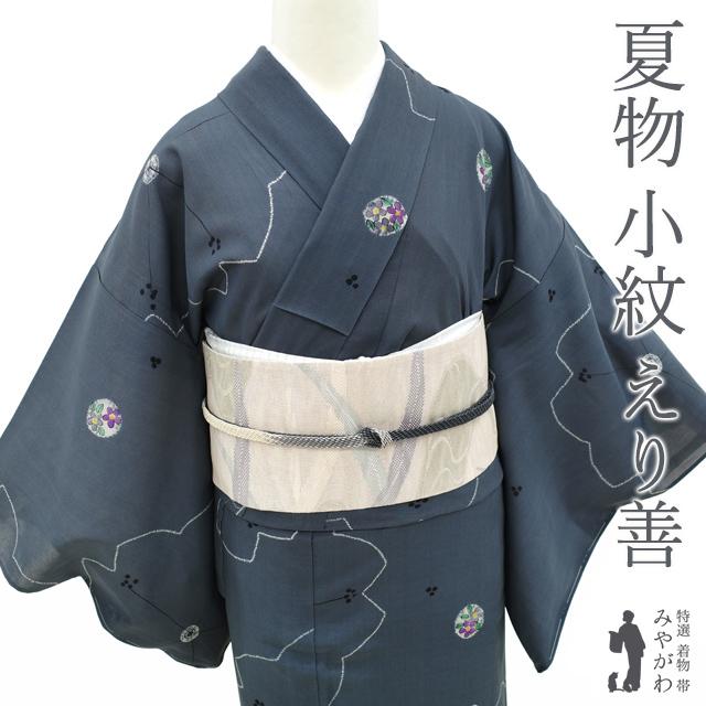 夏物 小紋 薄物 単衣 着物 絽 グレー 手染め 絞り 桜 丸文 えり善 扱い