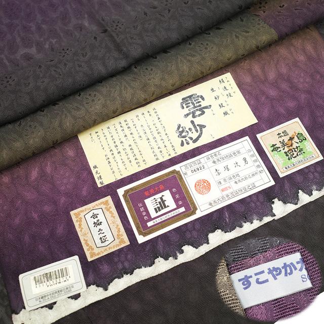 道中着 コート 未使用 単衣 紋紗 正絹 草花 春 夏 秋 新古品 仕立て 