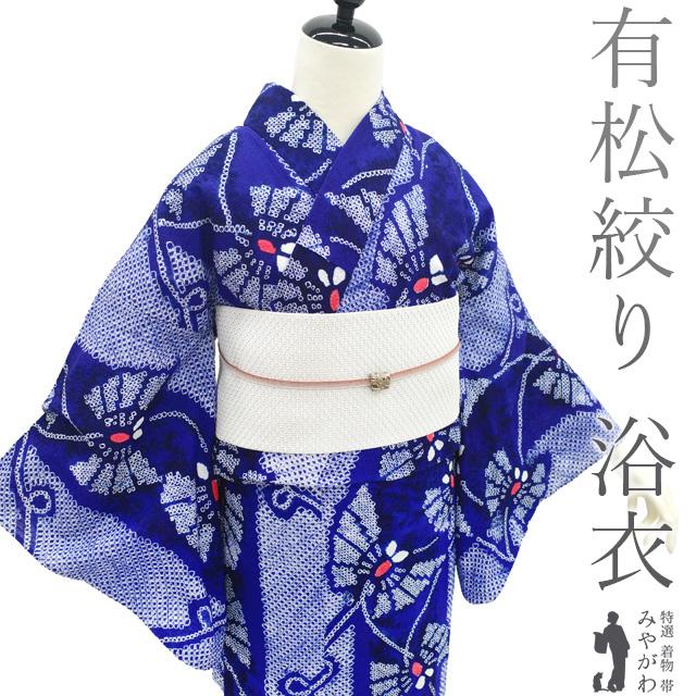 夏物 本場有松鳴海絞り 浴衣 リサイクル 有松 ゆかた 絞り 木綿