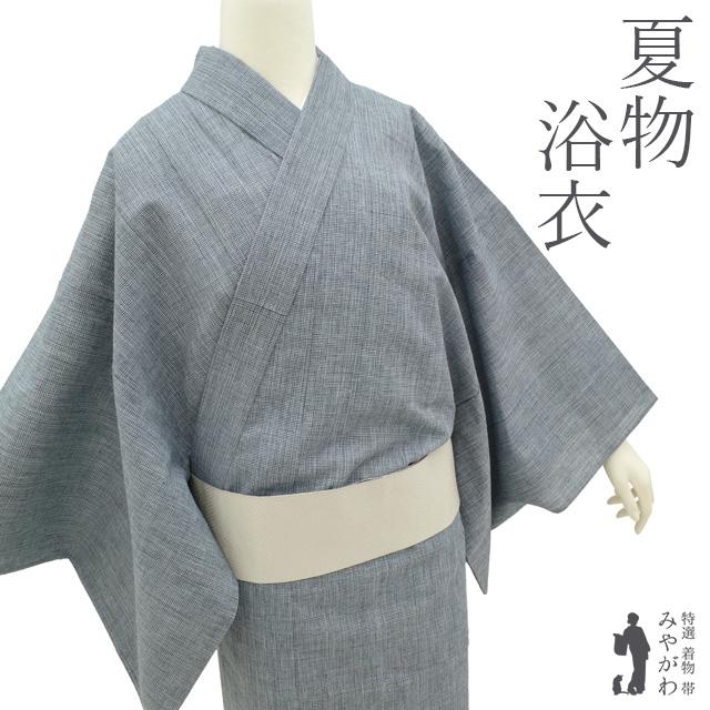夏物 男物 浴衣 着物 単衣 木綿 ブルーグレー 変わり織 小格子 カジュアル 新古品 仕立て上がり 身丈141 裄丈68 Ｍサイズ みやがわ sb15844 夏物 男物 浴衣 着物 単衣 木綿 ブルーグレー 変わり織 小格子