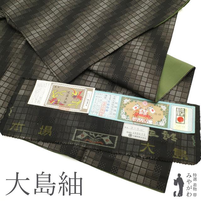 本場大島紬 吉織物 着物 正絹 7マルキ 泥染 こげ茶地 スクエア 斜め