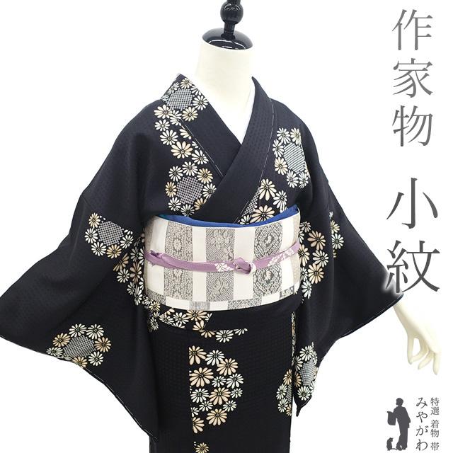未使用　袷　 着物　小紋 正絹 手縫 しつけ糸付 金彩模様凹凸縮れ高級生地 小紋 着物 未使用 正絹 作家物 手染め 金彩加工 黒 菊 花丸 カジュアル