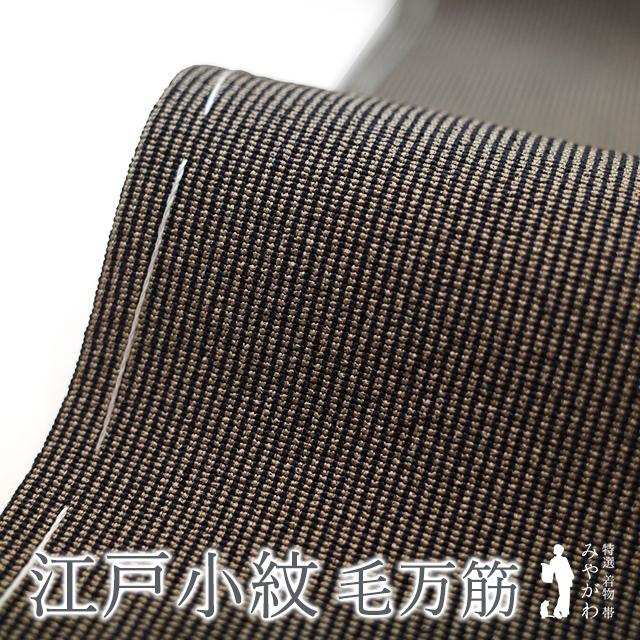 江戸小紋 袷 着物 正絹 黒 × コルク色 極型小紋 毛万筋 春 秋 冬