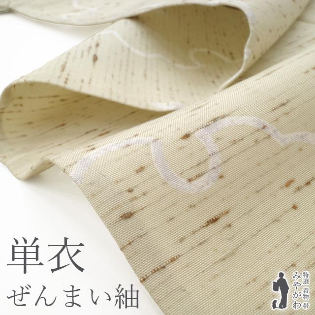 紬 単衣 着物 未使用 正絹 春 秋 ぜんまい紬 薄ベージュ 染め柄 雪輪