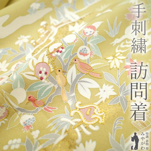 作家もの　正絹　袷　辻ヶ花模様訪問着　身丈（肩から）165㎝ 作家もの 正絹 袷 辻ヶ花模様訪問着 身丈（肩から）165㎝