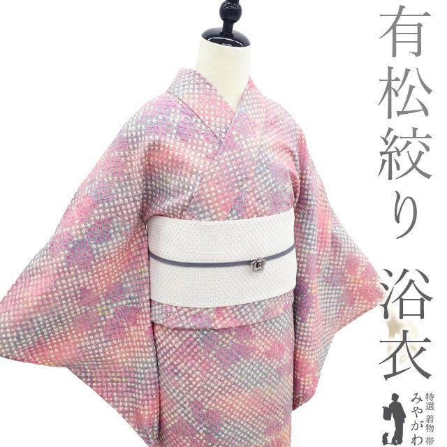 夏物 本場有松鳴海絞り 浴衣 リサイクル 有松 ゆかた 絞り 木綿 綿  