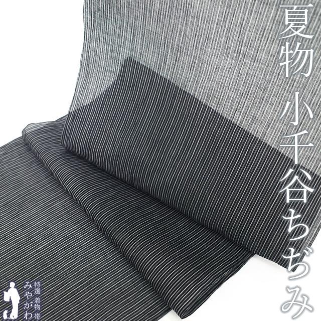 夏物 小千谷ちぢみ 着物 着尺 反物 本場小千谷ちぢみ 本麻 麻 越後