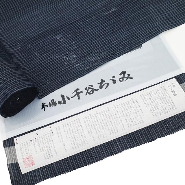 夏物 小千谷ちぢみ 着物 着尺 反物 本場小千谷ちぢみ 本麻 麻 越後