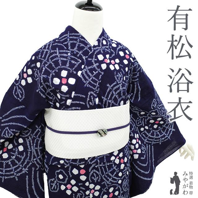 夏物 本場有松鳴海絞り 浴衣 未使用 有松 ゆかた 木綿 綿 濃藍色
