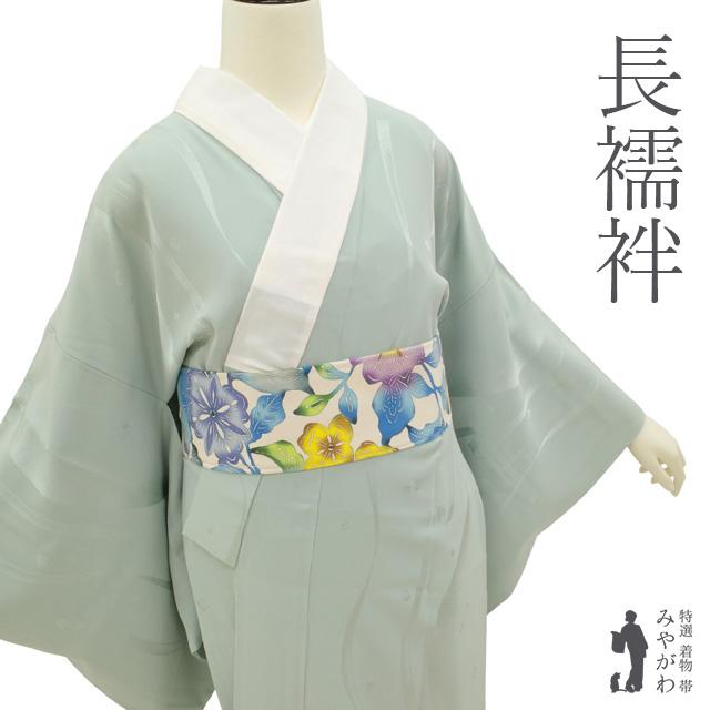 長襦袢 未使用 襦袢 正絹 千草鼠 灰緑 地紋 蔓帯 箔散らし セミ 
