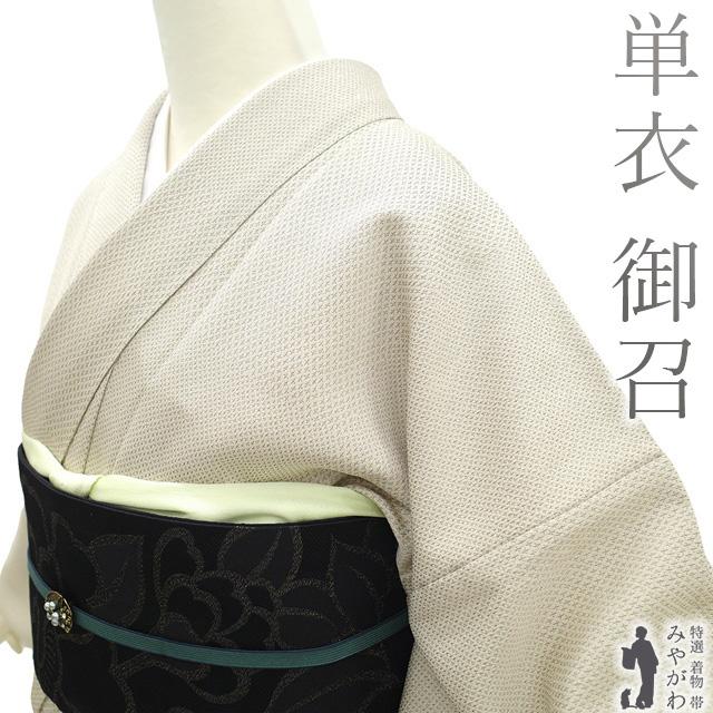 御召 単衣 着物 未使用 正絹 お召 春 秋 薄ベージュ 十字絣