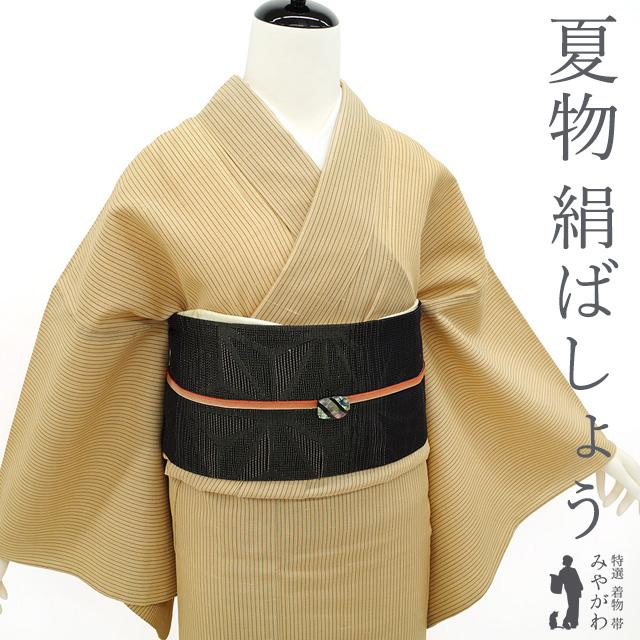 正絹塩沢単衣(Lサイズ) 着物 単衣 正絹 小紋 塩沢 塩澤 120亀甲 夏