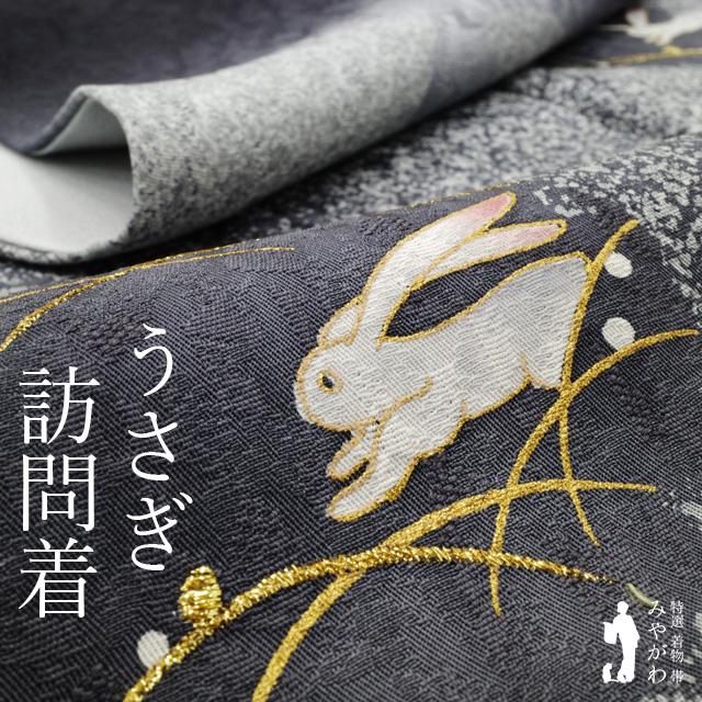 逸品◇鹿と鳥と蝶々とウサギと花尽くし　レディース着物　小紋　正絹　縮緬　一生物 二尺袖着物 ショート丈 レトロモダン 2尺袖 きもの キモノ kimono 袴