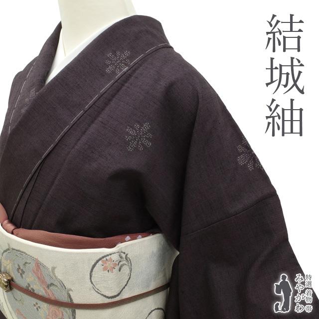 結城紬 着物 未使用 正絹 袷 80亀甲 手織り 濃色 濃紫 こげ茶 花