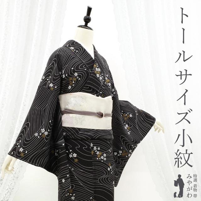 紺色 花柄刺繍 小紋 着物 和装 肩から160㎝ 紺色 花柄刺繍 小紋