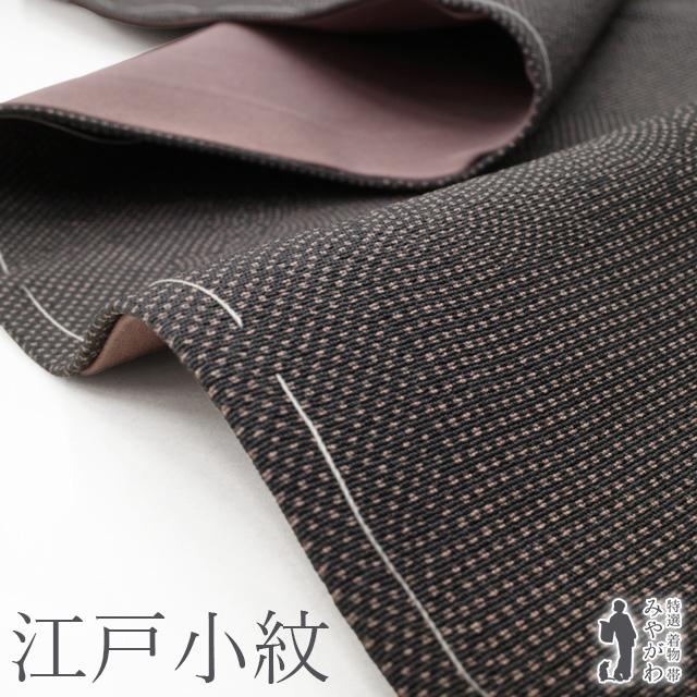 江戸小紋 着物 未使用 正絹 袷 濃グレー 雪輪 鮫 角通し 行儀