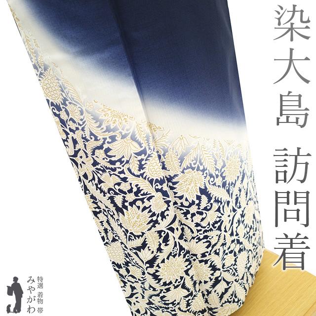 未使用 トールサイズ】小紋 藍染 花唐草 袷 裄丈70 身丈172 本場大島紬