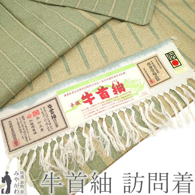 本場牛首紬 訪問着 着物 リサイクル 正絹 白山工房 薄茶ベージュ