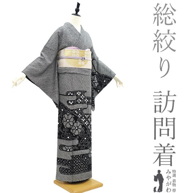 総絞り 青海波 訪問着 【公式通販】