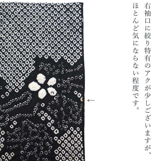 訪問着 着物 リサイクル フォーマル 正絹 総絞り 袷 黒 草花 菱格子 雲