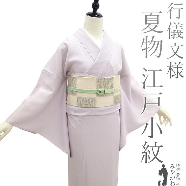 小紋 正絹 絽 単衣 着物 モリカリ様セット専用夏着物正絹絽小紋単衣 単
