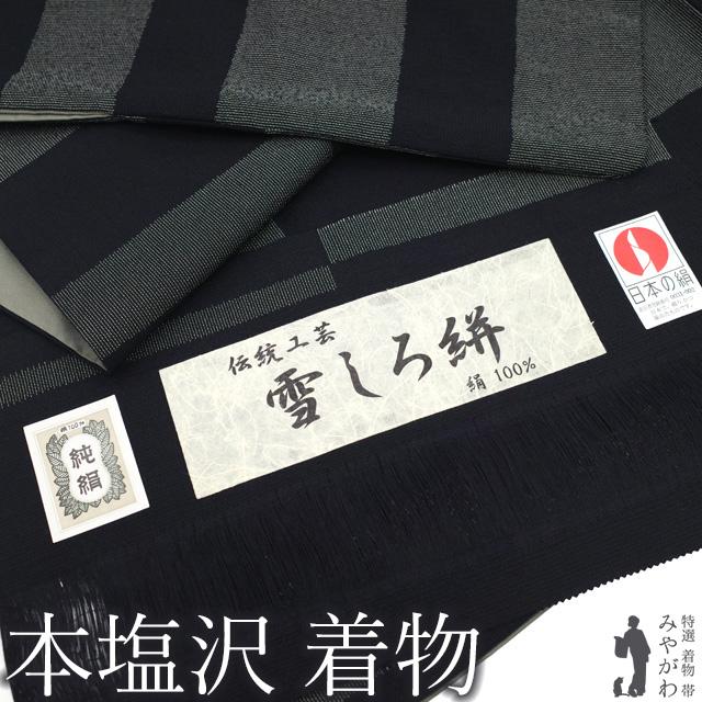 本塩沢 着物 リサイクル 正絹 塩沢 袷 雪しろ絣 なかくに織物 