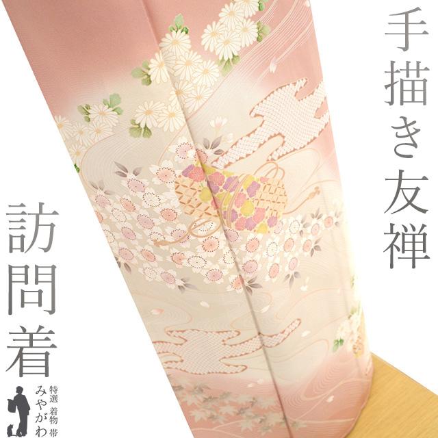 ZF-1400 訪問着 手描 友禅 作家物 落款 大鵬 高級 逸品 正絹 桃色 訪問着 着物 未使用 正絹 袷 菅有鬼一 東京友禅作家 落款 ピンク