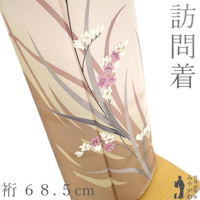 訪問着 着物 フォーマル 未使用 正絹 袷 手描き友禅 薄ピンクベージュ 新古品 仕立て上がり 身丈167 裄丈68.5 Ｌサイズ みやがわ sb16755 訪問着 着物 フォーマル 未使用 正絹 袷 手描き友禅 薄ピンクベージュ
