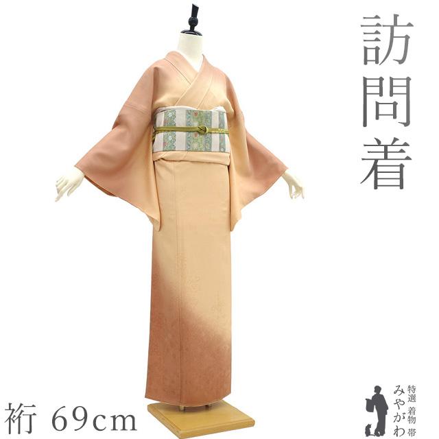 訪問着 着物 未使用 正絹 手染め アプリコット 赤茶 草花 セミ