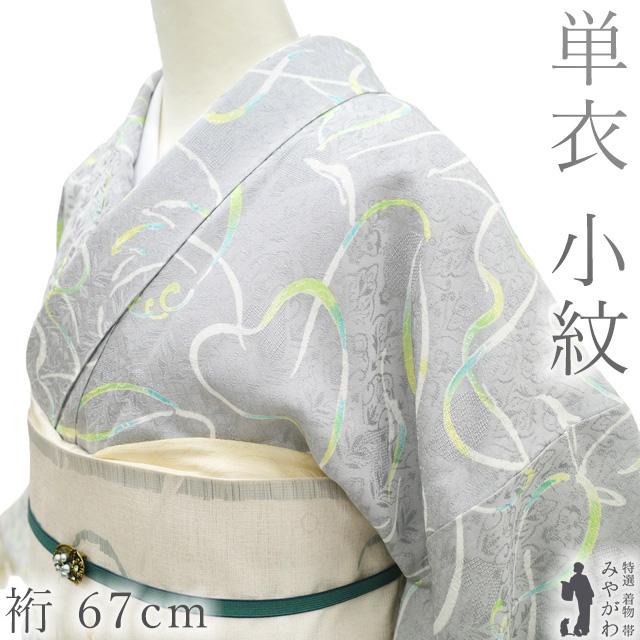 小紋 単衣 着物 リサイクル 正絹 春 秋 紋紗 ライトグレー 地紋