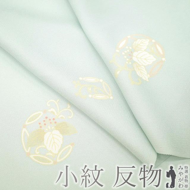 A*y様 小紋 セミアンティーク 大胆な染め パステルの暈し 正絹AK-8727 A*y様 小紋 セミアンティーク 大胆な染め パステルの暈し 正絹AK-8727