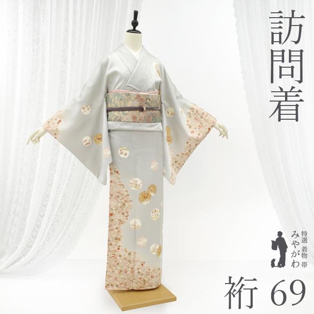 訪問着 着物 フォーマル 正絹 袷 手描き友禅 ライトグレー 雪輪 