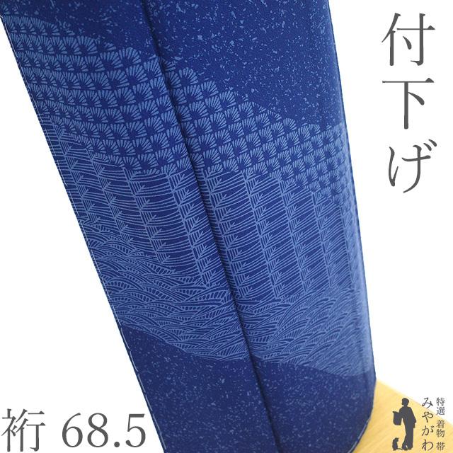 付下げ 着物 未使用 正絹 袷 瑠璃紺色 糊蒔散らし 道長 菊 カジュアル