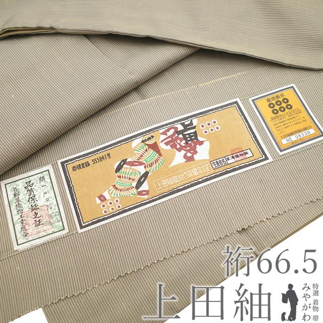 上田紬 着物 リサイクル 正絹 袷 上田つむぎ 長野県 紬 淡茶紫 白