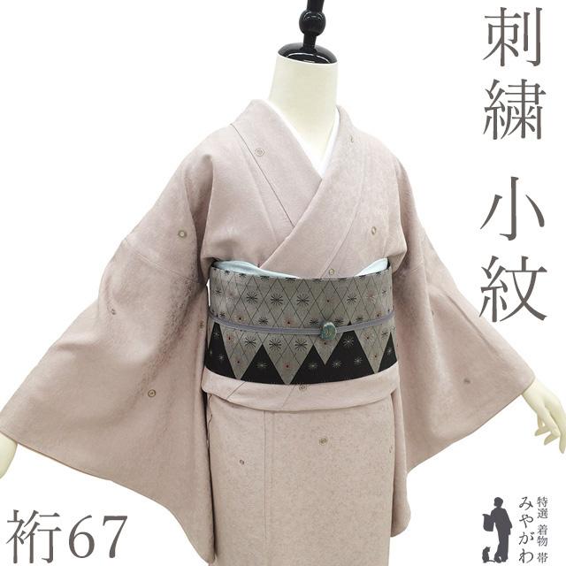 小紋 着物 未使用 正絹 袷 刺繍 ローズダスト色 丸文 カジュアル 美品