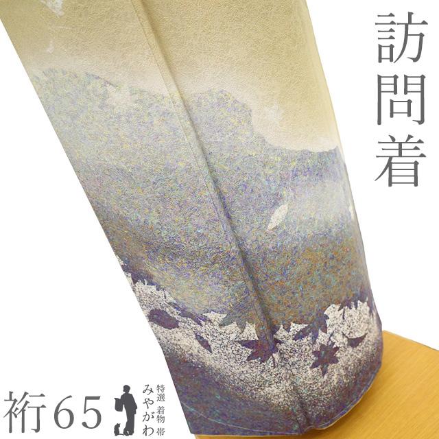 訪問着 着物 未使用 正絹 作家物 黄ベージュ セミフォーマル