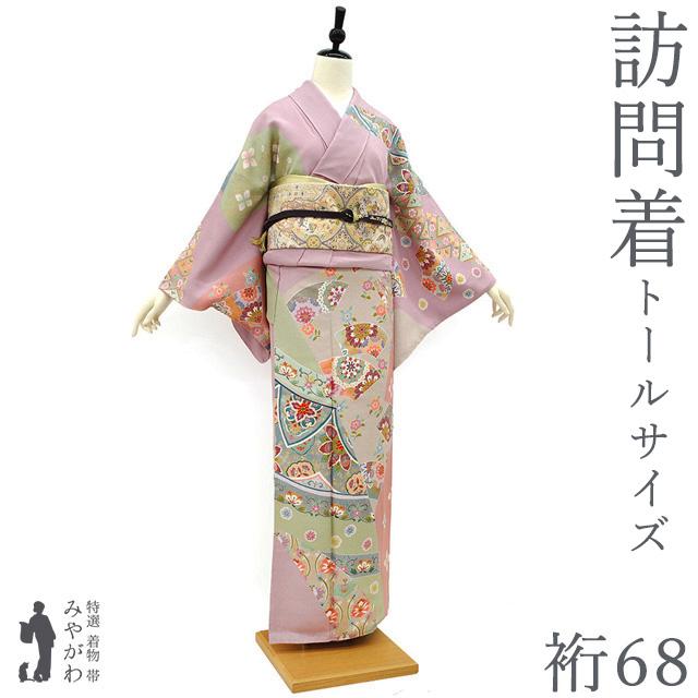 訪問着 着物 正絹 金駒刺繍 金彩 紅藤色 染め分け地 地紙 花唐草