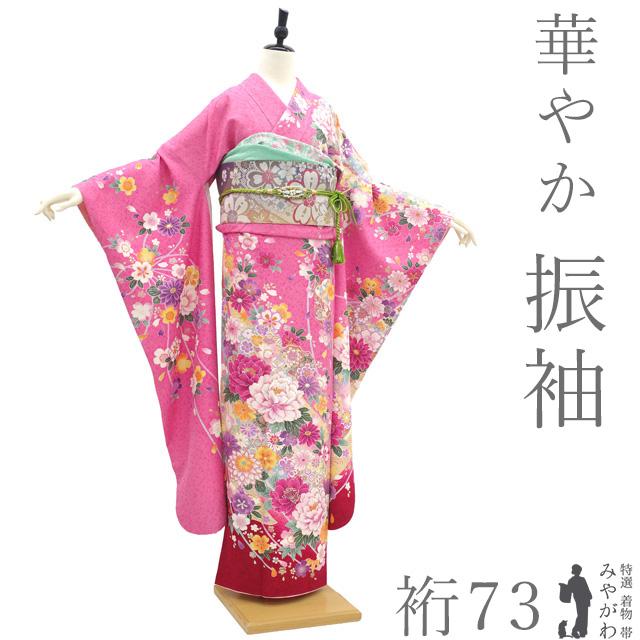 美品 正絹 振袖フルセット 赤 花柄 金彩 成人式 トールサイズ 裄丈