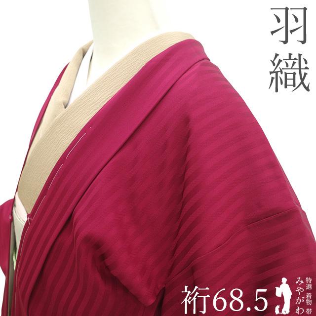 長羽織 羽織 未使用 正絹 袷 ラズベリー色 赤紫 カジュアル 新古品