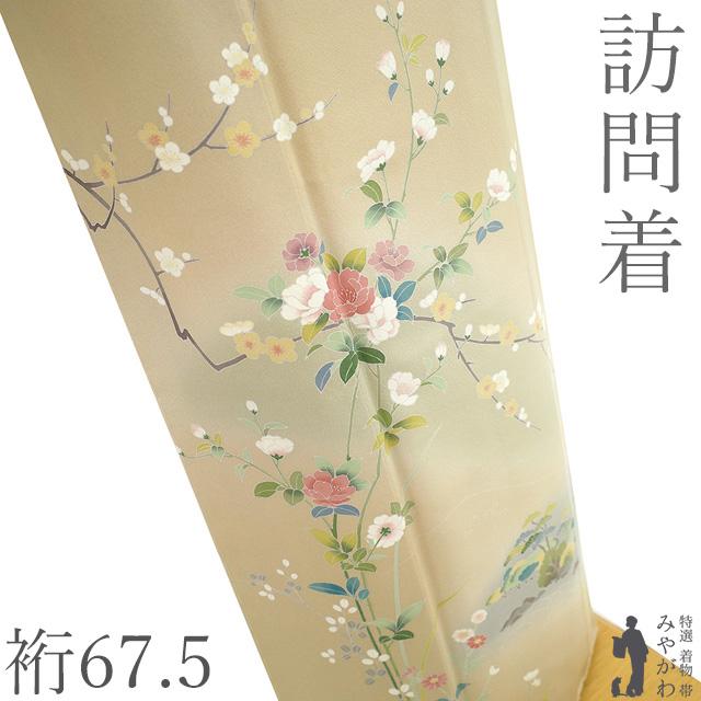 訪問着 着物 フォーマル 未使用 正絹 袷 作家物 手描き友禅 ベージュ