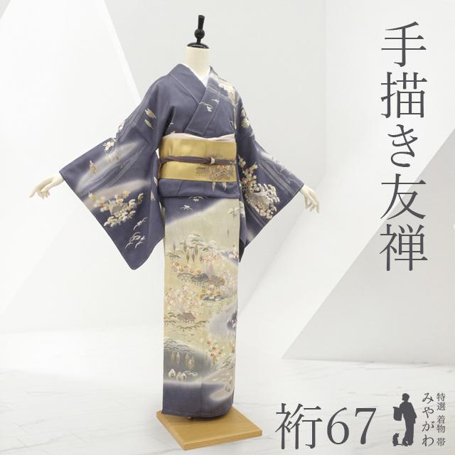 スッキリとした茶屋辻文様 友禅訪問着 正絹 訪問着 着物 未使用 正絹 袷 手描き友禅 濃グレー地 茶屋辻文様 四季の