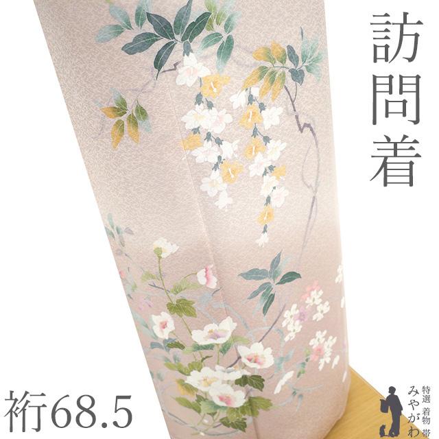 訪問着 着物 未使用 フォーマル 正絹 袷 薄ピンク 草花 美しいデザイン