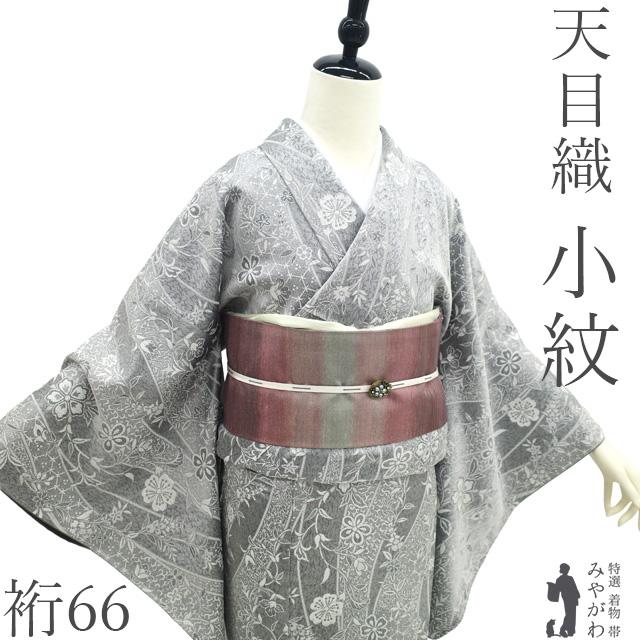 小紋 着物 リサイクル 正絹 天目織 立体的な地紋 グレー 花唐草