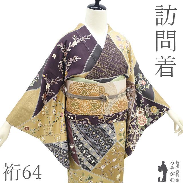 訪問着 着物 未使用 フォーマル 正絹 袷 手描き友禅 金駒刺繍 裏葉柳色 新古品 仕立て上がり 身丈165 裄丈68 Ｌサイズ みやがわ sb17254 訪問着 着物 未使用 フォーマル 正絹 袷 手描き友禅 金駒刺繍 黄