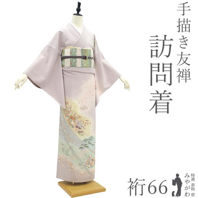 訪問着 着物 未使用 フォーマル 正絹 袷 手描き友禅 薄紅紫色 菊 梅 桜 